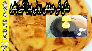 Makki Ki Sweet Roti l Makki Ki Roti Recipe l Meethi Maki Ki Roti Banane Ka Tarika Cook With Dr Sonia