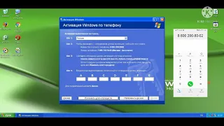 Активация windows xp с помощью телефона, работает ли это?