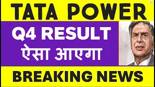 TATA POWER SHARE NEWS😱😱😱 TATA POWER SHARE TARGET PRICE ⚫ TATA POWER BIG NEWS ANALYSIS