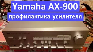 Yamaha AX-900 профилактика
