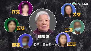 東張西望｜公屋竟令六兄弟姊妹感情缺裂？兩姊妹合謀想將公屋據為己有，其餘四人決心搶回公屋！｜TVBUSA｜民生