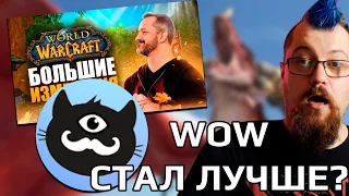 Котей рассказывает, как похорошел World of Warcraft при Dragonflight. Мои прогнозы на Blizzcon