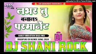 Lover Bana La Permanent #Bhojpuri Viral Mix Dj Song #Hard Vibrantion Mixx #Dj Shani Rock Bass King