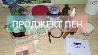 PROJECT PAN 1-ий звіт | Проджект пен