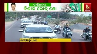 5T Chairman Kartik Pandian Receives Grand Welcome In Khariar |  Nandighosha TV