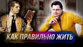 Е. Понасенков объясняет, как правильно жить и препарирует толпу