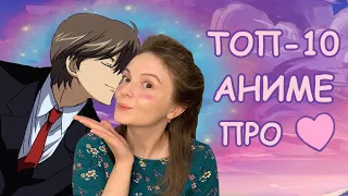 САМОЕ ТРОГАТЕЛЬНОЕ АНИМЕ ПРО ЛЮБОВЬ💖