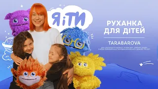 «Я і Ти» TARABAROVA & UNICEF | Руханка для дітей. Українські Дитячі Пісні.