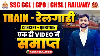 🔴TRAIN ( रेलगाड़ी ) || Concepts + Questions 🔥|| by Aditya Ranjan Sir #ssc #cgl #cpo #chsl