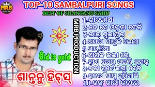 BEST OF SHANTANU SAHU//SAMBALPURI SONGS //OLD IS GOLD # MRB PRODUCTION MANAS RANJAN BARIK