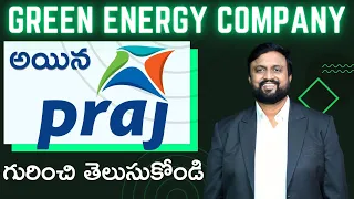 Green Energy Company అయిన Praj Industries గురించి తెలుసుకోండి | #stockmarket