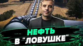 АТАКА Ирана повлияет на цену нефти! У России проблемы из-за атак на НПЗ — Андрей Длигач