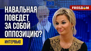 МАКСАКОВА: Старую систему в РФ нужно СОКРУШИТЬ! Память Навального – сильнее ПРОПАГАНДЫ?