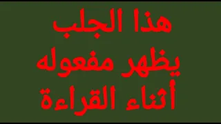 اقوى طريقة لجلب الحبيب العنيد بسرعة لا تخطر على بال احد من قوة الطريقة ومفعولها المضمون