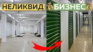 Из НЕЛИКВИДА в прибыльный БИЗНЕС за 3 МЕСЯЦА | Твой Склад