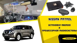 Nissan Patrol VI Y62 установка Android станции и полный апгрейд штатной системы BOZE на процессорную