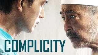 Complicity (2018) | Official U.S. Trailer | Yulai Lü | Tatsuya Fuji | Sayo Akasaka