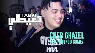 الأغنية التي أحدثت ضجة في التيك توك  Cheb Ghazel Live 2021 - T3ayatli Tabki [ تعيطلي تبكي ]