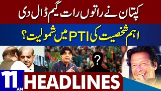 Imran Khan Game Changer | Dunya News Headlines 11:00 AM | 25 December 2022