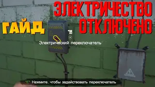 ГАЙД на электричество в Симулятор Интернет Кафе 2 (Internet Cafe Simulator 2)