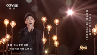 傲日其愣#今晚央视三套，东方演艺集团《天天把歌唱》，演唱《我心爱的姑娘》，真情表白内心所爱。