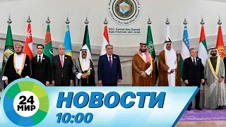 Новости 10:00 от 20.07.2023