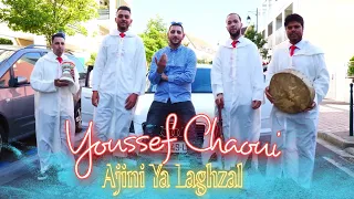 Youssef Chaoui Reggada 2023 Ajini Ya Laghzal