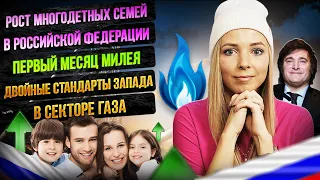 Двойные стандарты Запада проявились в секторе ГазаЭкономика Украины продолжает разрушаться #МВШ