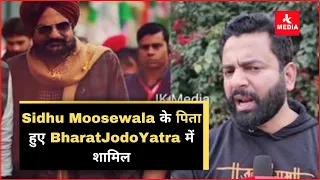 Sidhu Moosewala के पिता Balkar Singh Sandhu हुए Bharat Jodo Yatra में शामिल