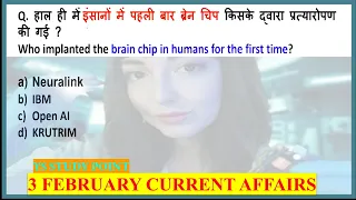 3 FEBRUARY CURRENT AFFAIRS II YS STUDY POINT II #dailycurrentaffairs #sscgd2024 #uppolice #upsc #ssc