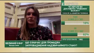 Надзвичайний стан в Україні, інформаційна війна проти України І Великий ефір