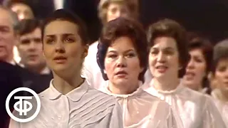 Революционная песня "Варшавянка" (1986)