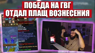 ПОЯСНИ ЗА ПВ ОТДАЛ ПЛАЩ ВОЗНЕСЕНИЯ! ПОБЕДА НА ГВГ! COMEBACK 1.4.6 X / PERFECT WORLD 2023