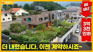 [추가 인하]지금까지 기다린 당신이 승자입니다. 최초가에서 3억3천 인하