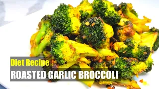 Roasted Garlic Broccoli | Broccoli Recipe | Diet Recipe
