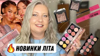 🤩 ОГЛЯД КРАЩИХ КОСМЕТИЧНИХ НОВИНОК ЗА ЛИПЕНЬ: Barbie, PAT McGRATH, Natasha Denona, Charlotte Tilbury