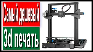 Лучший 3d принтер на основе смолы и нити   Лучший бюджетный 3d принтер