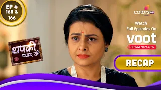 Thapki Pyar Ki S2 | थपकी प्यार की | Ep. 165 & 166 | Recap