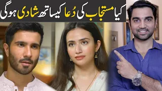 Aye Musht-e-Khaak Next Story & Episode 5 Teaser Promo Review -Har Pal Geo Drama - MR NOMAN ALEEM