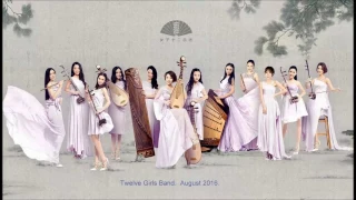 女子十二乐坊 - 12 Girls Band 2016 - 为龙 - Dragon