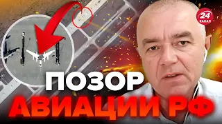 🔥Посмотрите, что ЗАМЕЧЕНО на аэродроме "Энгельс" / Как же бестолково!  – СВИТАН