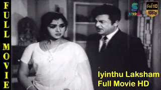 Iyinthu Laksham Tamil Movie HD | Gemini Ganesan,Saroja Devi,Manorama,Cho | Studio Plus Entertainment