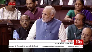 PM Narendra Modi's speech | Farewell to retiring Rajya Sabha members