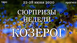 КОЗЕРОГ. Недельный  (22-28 июня 2020) таро прогноз. Гадание на Ленорман. Тароскоп.