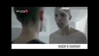 Наши в каннах!