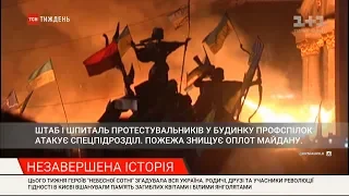 Стисло в цифрах: що відомо про слідство у справі розстрілів на Майдані