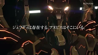 【ANUBIS ZONE OF THE ENDERS : Ｍ∀ＲＳ】デビュートレーラー（ロングver.）