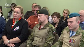 Брянский филиал фонда "Защитники Отечества" посетил Герой ДНР Артём Жога
