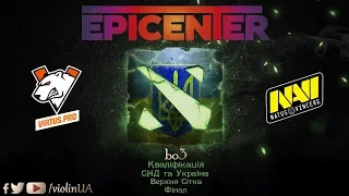 Na`Vi vs Virtus.pro гра 3 EPICENTER 2019 Кваліфікація ВерхняСітка Фінал @violinUA & Telpecarne