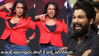 AbhinayaShree Dance to Aa Ante Amalapuram Song at Arya 20 Years Celebrations | Allu Arjun | Sukumar